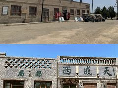 -镇北堡西部影城