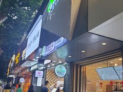 门面-察理王子(七星店)