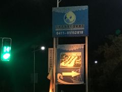 -将军石酒店温泉