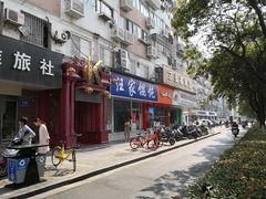 门面-汪家馄饨(集庆路店)