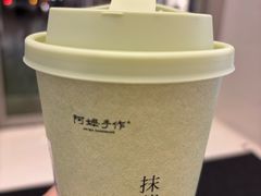 -阿嬷手作(上海万象城店)