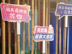 -亮欢寨快活林 酸汤鱼(仁怀店)