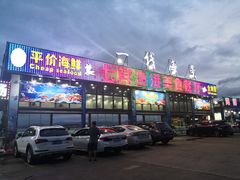 门面-七鲜渔港美食餐厅(巽寮湾海景店)