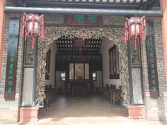 -东莞市可园博物馆