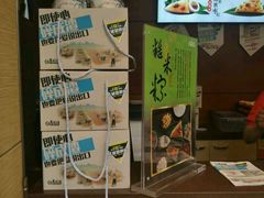 -谷田稻香(昌里路店)