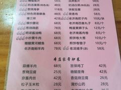 -老济南民间小吃·传统鲁菜(芙蓉街店)
