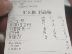 -富春茶社(国庆路店)