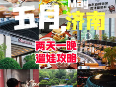 -济南喜来登酒店