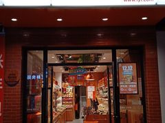 门面-来伊份(仙霞路五店)
