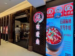 -有璟阁港式餐厅(国贸商城店)