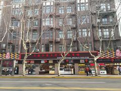 -上海全国土特产食品商场(淮海中路店)