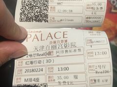 -百丽宫影城(嘉里汇店)
