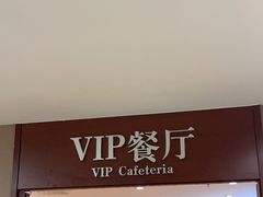 -爱康国宾体检中心(五角场万达广场分院)