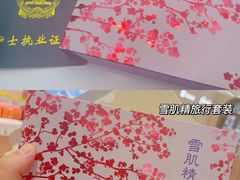 -国药中服免税(北京坊店)