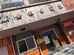 -金姐台湾菜(珠江路店)