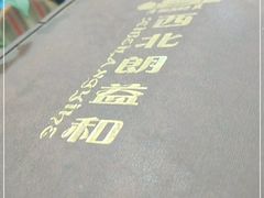-西北朗益和穆斯林餐厅