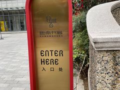 -思南书局(复兴中路店)