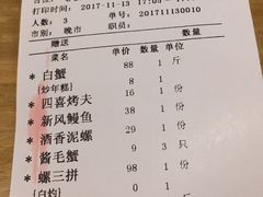 账单-海中洲渔社