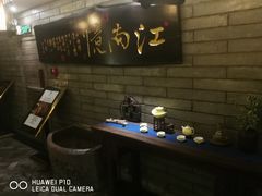 -江南忆茶坊(城市店)