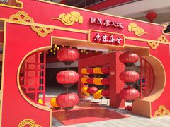 -石狮世茂摩天城摩天轮