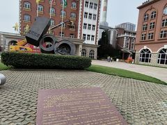 -青岛啤酒博物馆