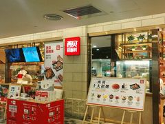 门面-西贝莜面村(东莞壹号广场店)
