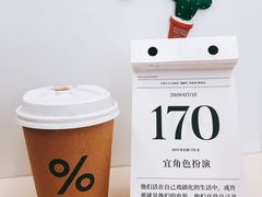 -% Arabica阿拉比卡咖啡(深圳湾万象城店)