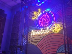 -火吧PTV聚会餐厅(6号店)