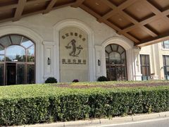 -龙熙温泉高尔夫俱乐部