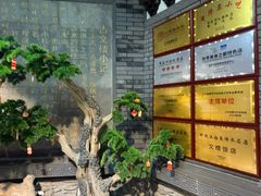 -文楼·淮扬菜·淮安早茶(河下古镇翔宇店)