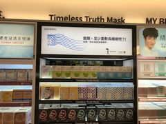 -升恒昌免税商店(台北松山机场店)