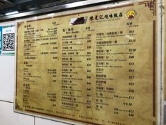 菜单-陈光记烧腊店(罗保博士街店)
