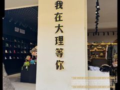 -大理古城