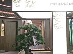 -皇厨荣升名厨家宴.赣州客家菜