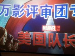 -万达影城(廊坊万达广场激光IMAX店)