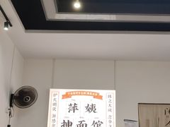 -萍姨抻面馆·鸡架冒菜(清湖店)
