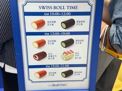 -the Roll'ING手作瑞士卷专门店(卓悦中心店)