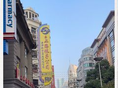 -南京路步行街