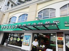 -五谷芳乳鸽王（大梅沙总店C区）(网红打卡店)