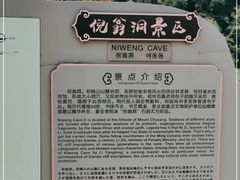 -倪翁洞便利小吃店