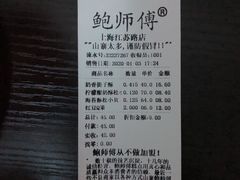 -鲍师傅糕点(江苏路店)