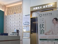 -通透堂中医·精准推拿(万科云城分院)