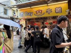 -老day牛杂(官也街总店)