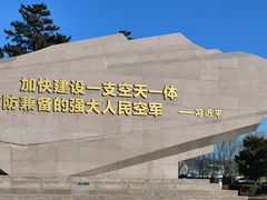 -中国航空博物馆