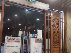 门面-大唐靓汤江门私房菜(景田店)