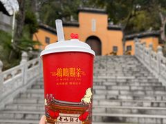 芋见好运生肖茶-鸡鸣赐茶(鸡鸣寺路店)