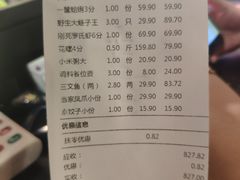 账单-三个渔夫·蒸汽海鲜(五大道店)