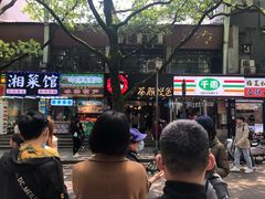 -茶颜悦色(登高路上店)