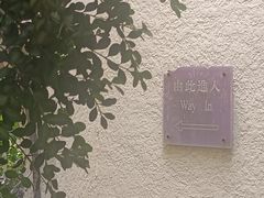 -中国蓝印花布馆