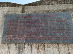 -黄河小浪底水利枢纽风景区